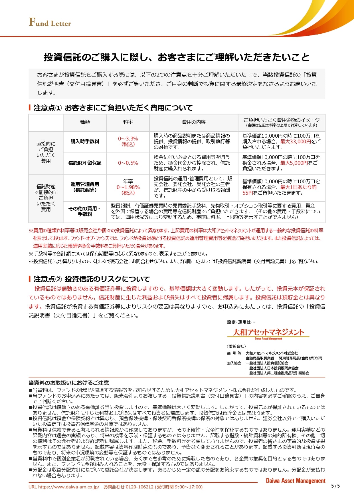 ifree 日経 225 インデックス